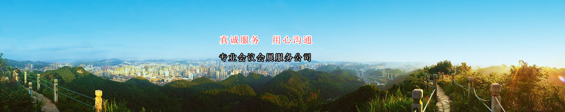 專業會議公司