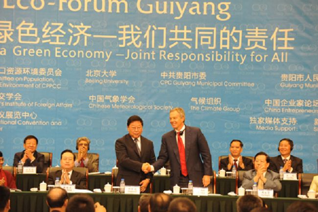 生態文明會議