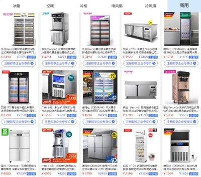 京東家電清涼狂歡趴低至5折，企采商用一站式備齊新選擇